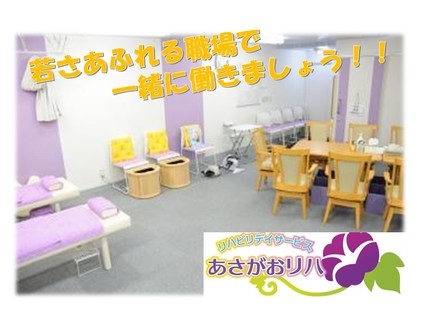 リハビリデイサービスあさがおリハ南葛西のマッサージ師求人の画像（5枚目）