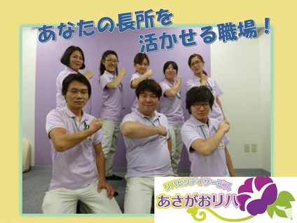 リハビリデイサービスあさがおリハ南葛西のマッサージ師求人の画像（2枚目）
