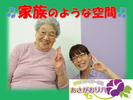 リハビリデイサービスあさがおリハ南葛西のマッサージ師求人の画像（4枚目）