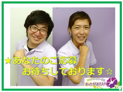 リハビリデイサービスあさがおリハ南葛西のマッサージ師求人の画像（6枚目）