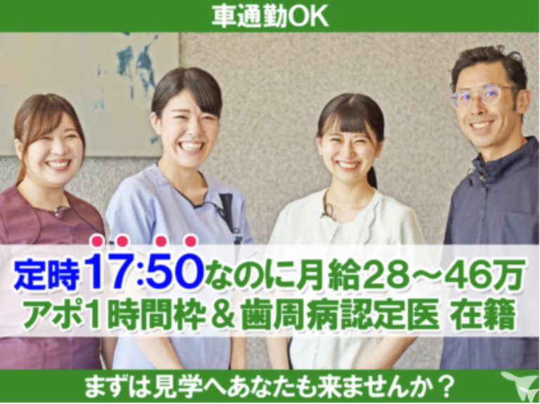 歯科技工士25～46万円