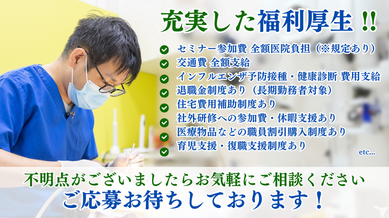 ★高待遇で安心★