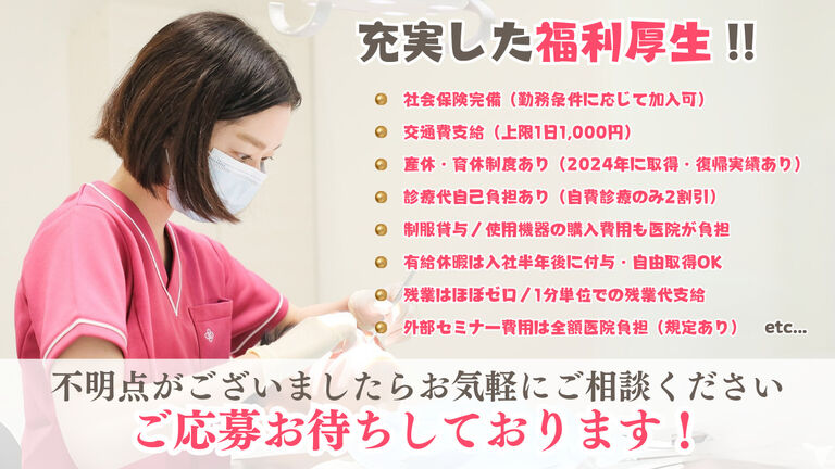  医療法人社団グリーンパーク 和光市駅前キュア歯科・矯正歯科の歯科衛生士求人の画像（3枚目）