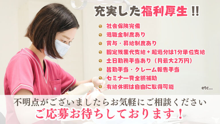  医療法人社団グリーンパーク 和光市駅前キュア歯科・矯正歯科の歯科衛生士求人の画像（3枚目）