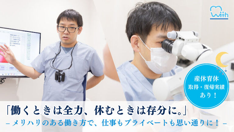 西川口駅上ウィズ歯科・矯正歯科の歯科医師求人の画像（2枚目）