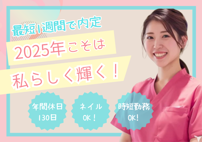 ファースト歯科クリニック