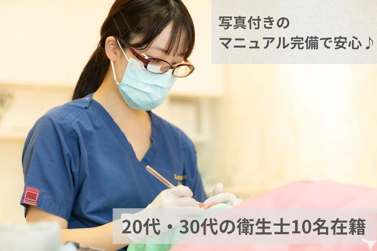 医療法人社団 くげぬま海岸歯科クリニック／ライフワークバランス重視‼ON/OFF切り替えてスキルアップ♪の歯科衛生士求人の画像（5枚目）