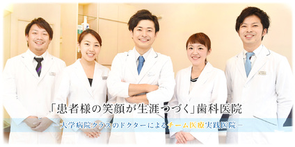 医療法人　新心会グループ【埼玉エリア】の歯科医師求人の画像（4枚目）