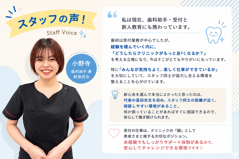 先輩スタッフの声♪