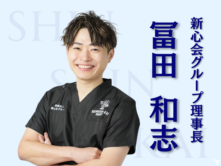 医療法人　新心会グループ【東京エリア】の歯科医師求人の画像（2枚目）