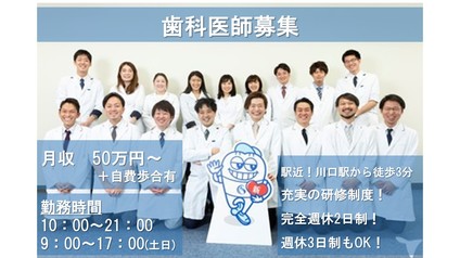 医療法人　新心会グループ【千葉エリア】の歯科医師求人の画像（4枚目）