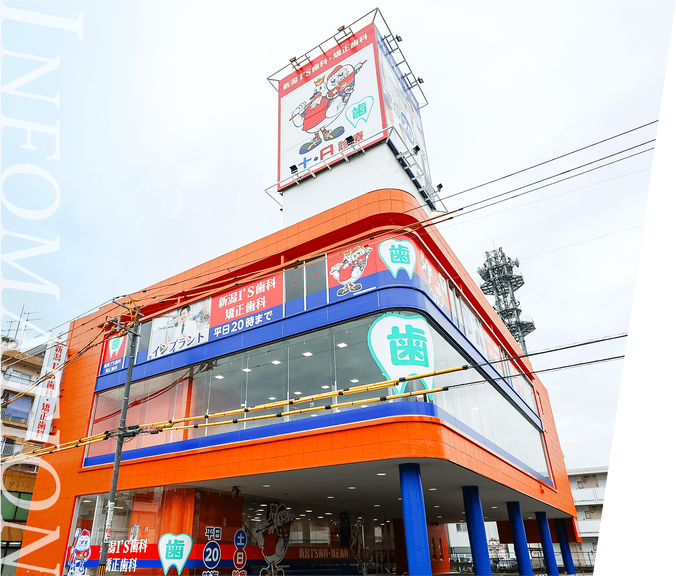 アルビレックス新潟