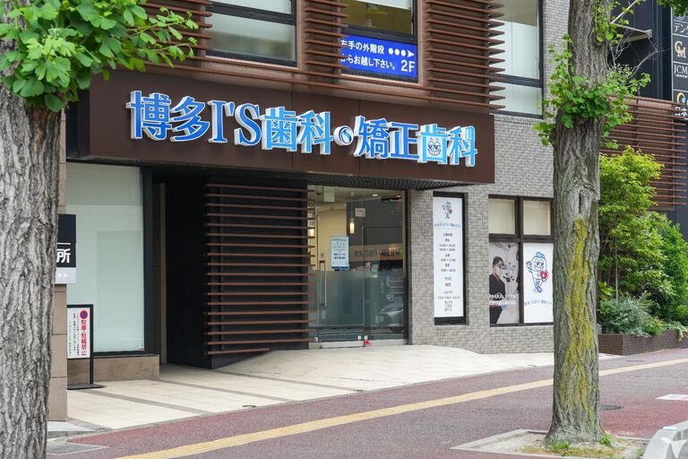 博多I'S歯科・矯正歯科の歯科衛生士求人の画像（2枚目）