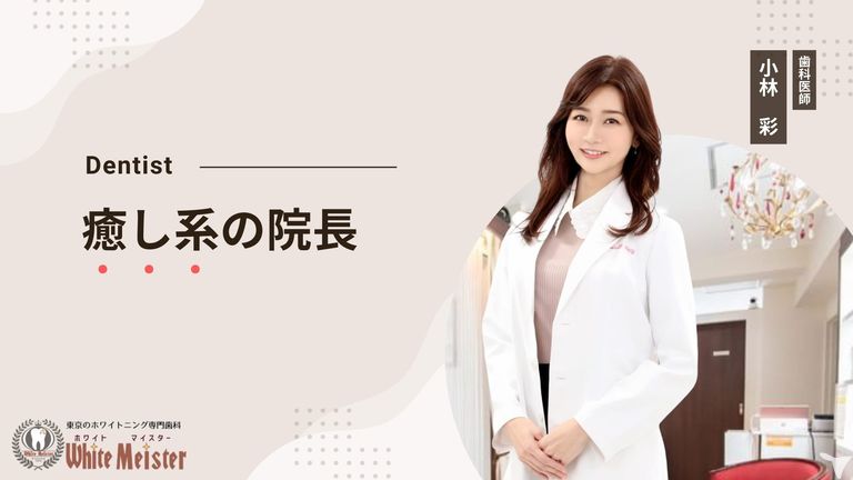 女性院長