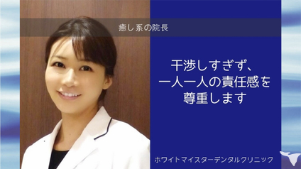 癒し系の院長