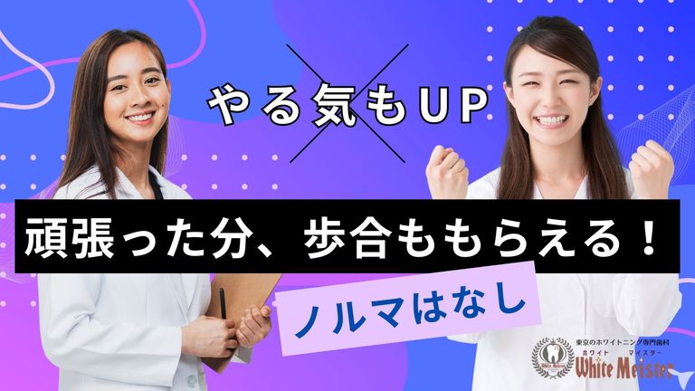 プチボーナスが毎日つく！