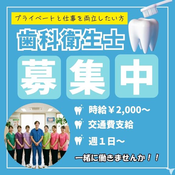 医療法人 佳光会 ひろ歯科クリニック