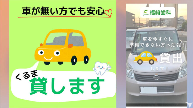 医療法人　福崎歯科の歯科衛生士求人の画像（4枚目）