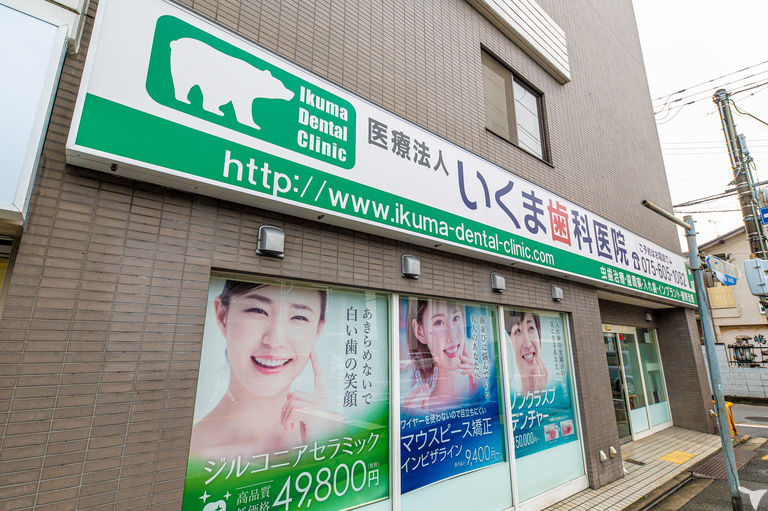 通勤に便利な立地