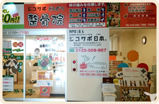 お祝金25 000円 どんぐり整骨院 山田鈎取店の受付求人 パート 非常勤 グッピー