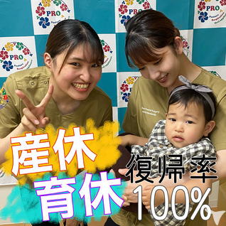 産休や育児休暇がとれます