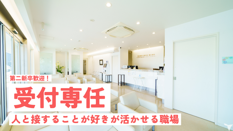 徳倉歯科口腔外科・矯正歯科（歯科医院）