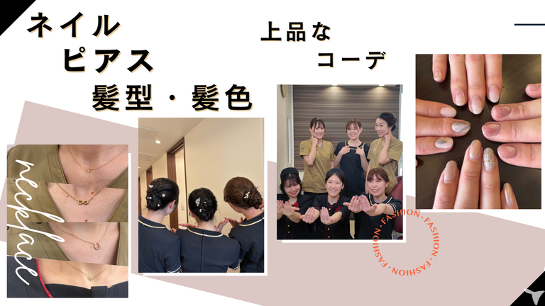 おしゃれ楽しめます！