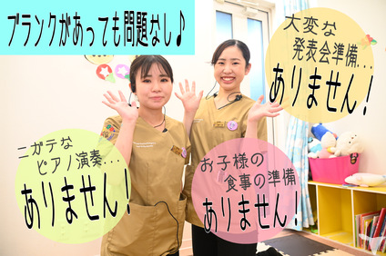 ブランク問題なし！！