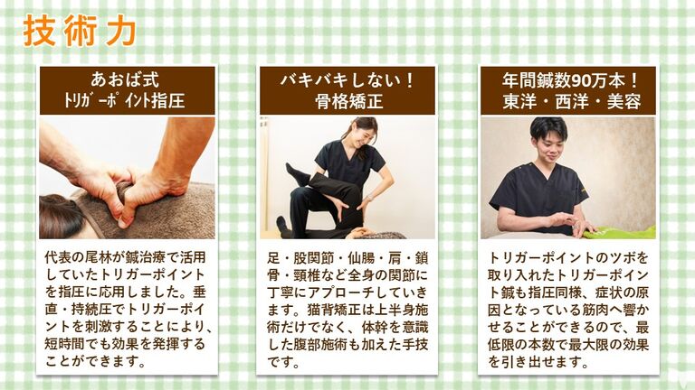 ひかり鍼灸マッサージ院のマッサージ師求人の画像（4枚目）