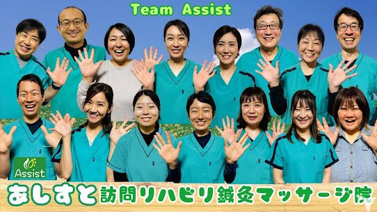 あしすと訪問リハビリ鍼灸マッサージ院【葛西事業所】のマッサージ師求人の画像（3枚目）