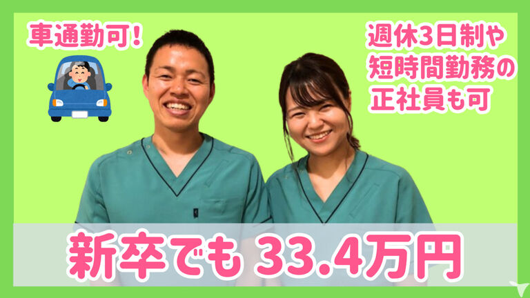 あしすと訪問リハビリ鍼灸マッサージ院【葛西事業所】のマッサージ師求人の画像（5枚目）