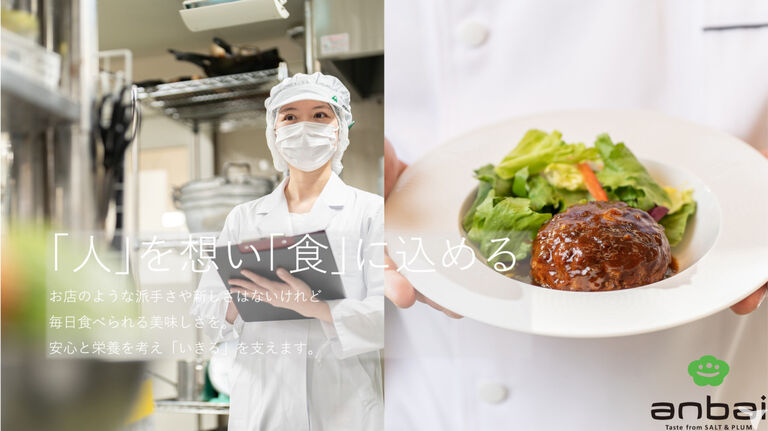 株式会社塩梅　特別養護老人ホーム　こうのとり内の厨房