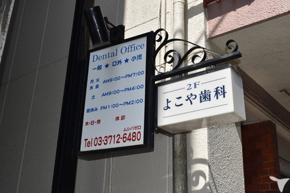入り口看板
