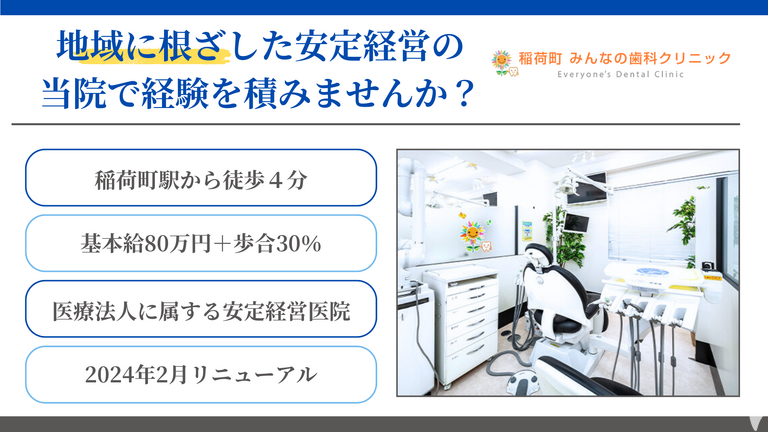 勤務サポート体制