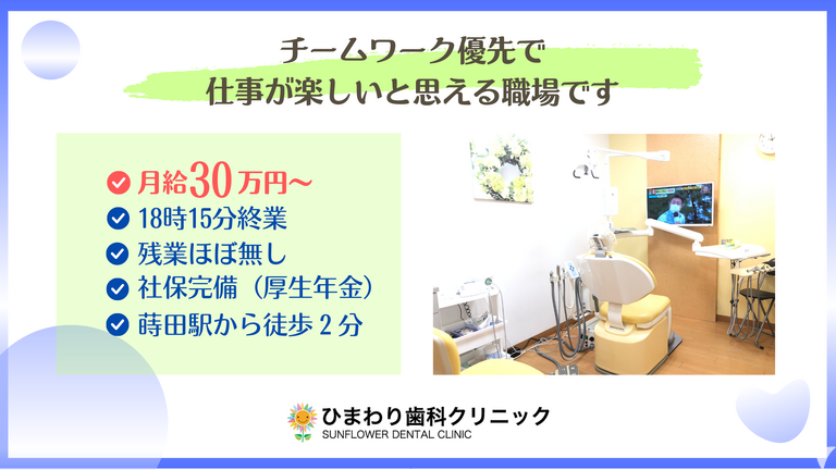 ひまわり歯科待合室