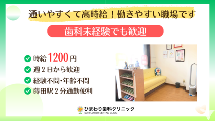 みんなの歯科待合室