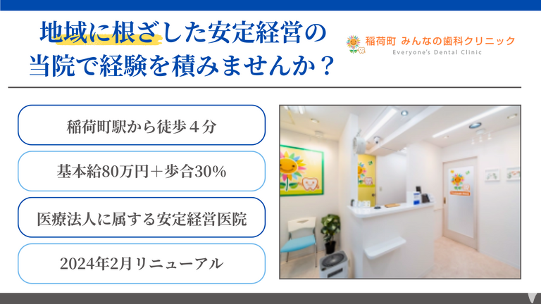患者様　増加中です。