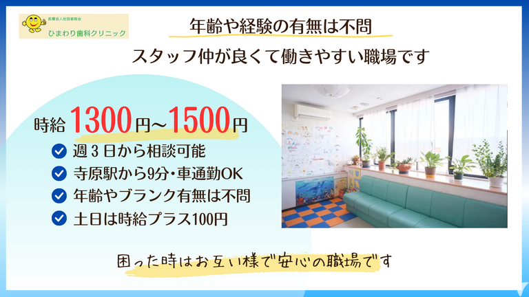 ひまわり歯科ユニット