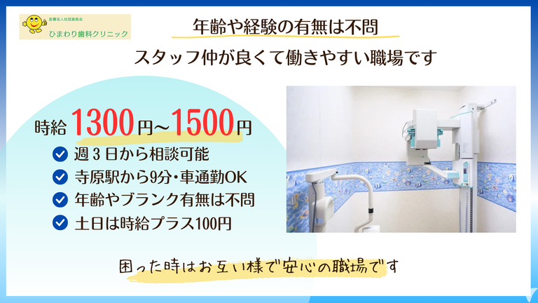 ひまわり歯科クリニック　（茨城県取手市）の歯科助手求人の画像（5枚目）