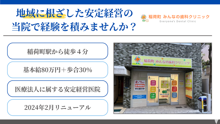 医療法人所属で安心な院長