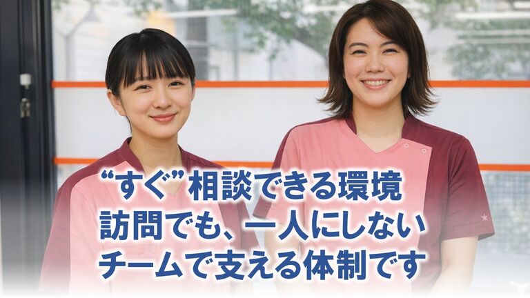 さくらリバース 訪問鍼灸リハビリマッサージ事業部のあん摩マッサージ指圧師求人の画像（5枚目）