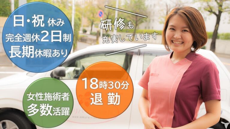 さくらリバース 訪問鍼灸リハビリマッサージ事業部のマッサージ師求人の画像（2枚目）