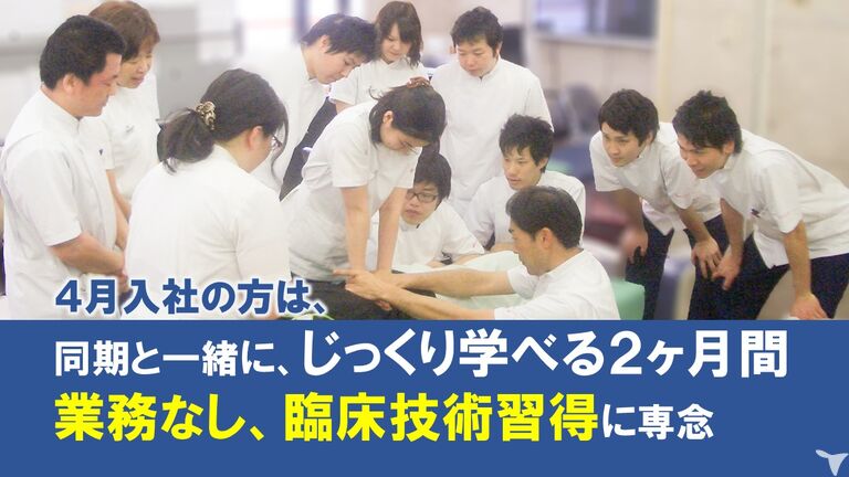 さくらリバース治療院 瑞穂の柔道整復師求人の画像（4枚目）