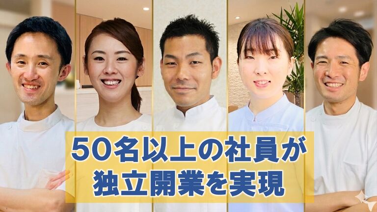さくらリバース治療院 瑞穂の柔道整復師求人の画像（2枚目）