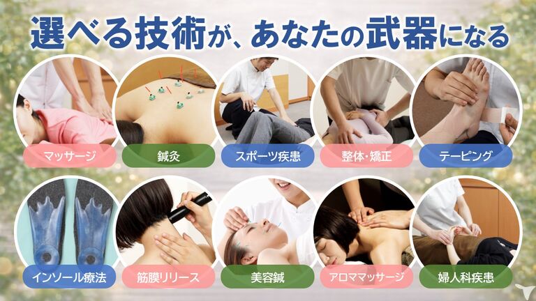 さくらリバース治療院 瑞穂の柔道整復師求人の画像（3枚目）