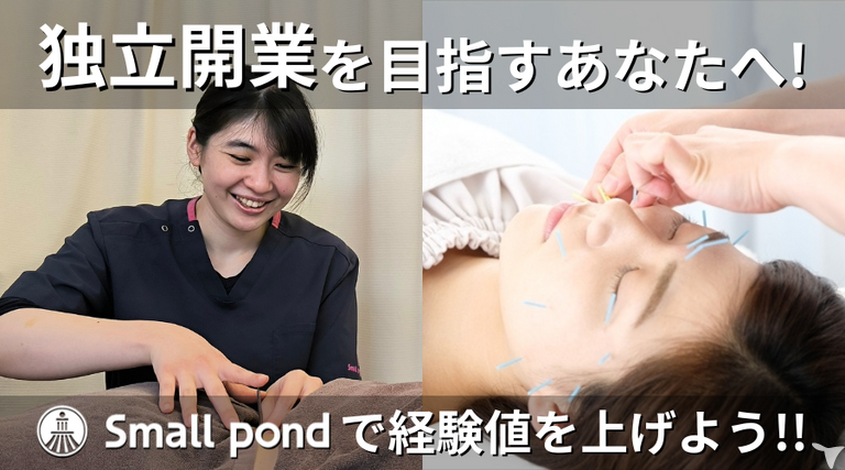 いずみ接骨院