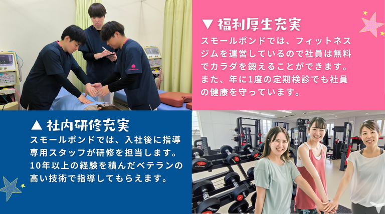 こいけ接骨院の鍼灸師求人の画像（3枚目）