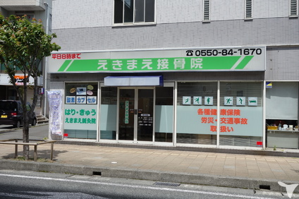 えきまえ接骨院の鍼灸師求人の画像（5枚目）