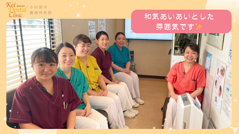 慶歯科医院の歯科助手求人の画像（2枚目）