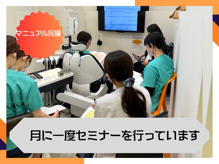 院内研修(セミナー)